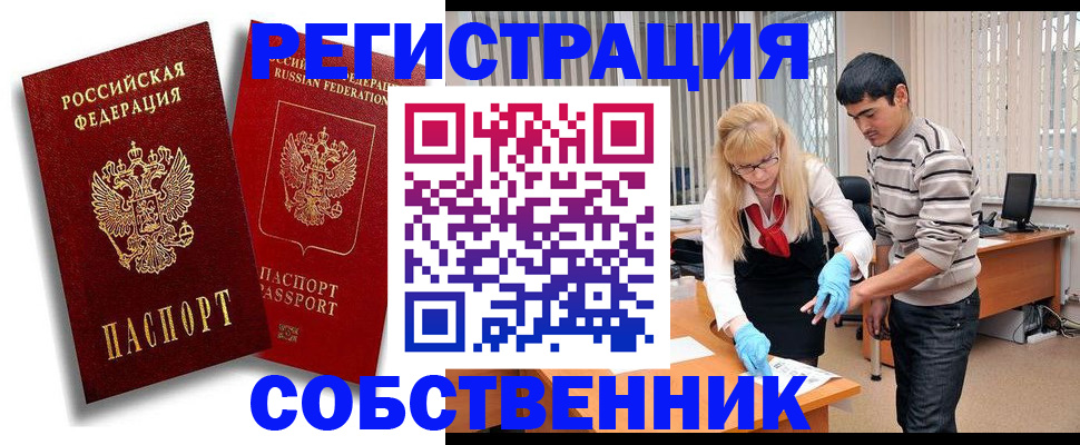 прописка ребенка в Новокуйбышевске